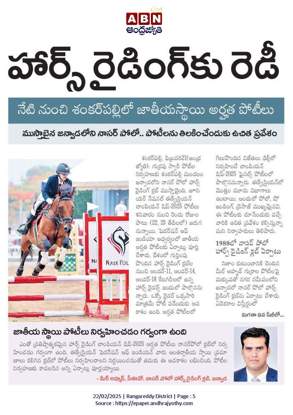 https://www.nasrpolo.com/wp-content/uploads/2025/04/Premium-Horse-Riding-and-Polo-School-in-Hyderabad-8.jpg